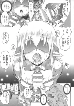 Page 45 of Elf no Kuni no Kyuutei Madoushi ni naretanode Himesama ni Seitekina Itazura wo shitemita THE COMIC