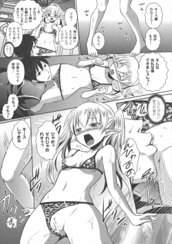 Page 53 of Elf no Kuni no Kyuutei Madoushi ni naretanode Himesama ni Seitekina Itazura wo shitemita THE COMIC