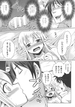 Page 71 of Elf no Kuni no Kyuutei Madoushi ni naretanode Himesama ni Seitekina Itazura wo shitemita THE COMIC