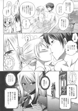 Page 78 of Elf no Kuni no Kyuutei Madoushi ni naretanode Himesama ni Seitekina Itazura wo shitemita THE COMIC