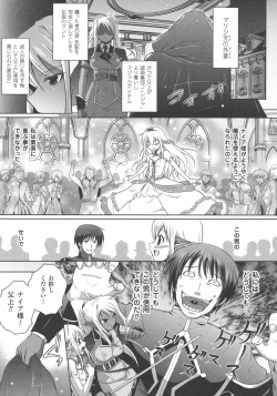 Page 79 of Elf no Kuni no Kyuutei Madoushi ni naretanode Himesama ni Seitekina Itazura wo shitemita THE COMIC