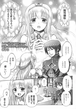 Page 7 of Elf no Kuni no Kyuutei Madoushi ni naretanode Himesama ni Seitekina Itazura wo shitemita THE COMIC