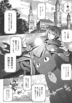 Page 8 of Elf no Kuni no Kyuutei Madoushi ni naretanode Himesama ni Seitekina Itazura wo shitemita THE COMIC