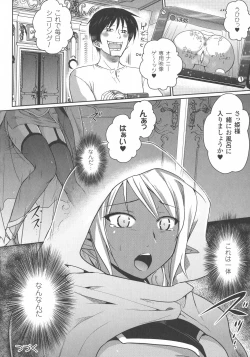 Page 98 of Elf no Kuni no Kyuutei Madoushi ni naretanode Himesama ni Seitekina Itazura wo shitemita THE COMIC
