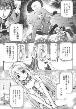 Page 9 of Elf no Kuni no Kyuutei Madoushi ni naretanode Himesama ni Seitekina Itazura wo shitemita THE COMIC