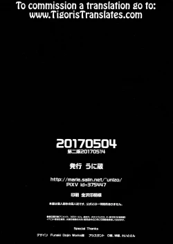 Page 25 of Gudako ga Muma-kun ni Yoshi Yoshi Ecchi Sarechau Hon