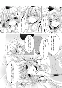Page 6 of Daisuki na Momiji to Love Love Ecchi