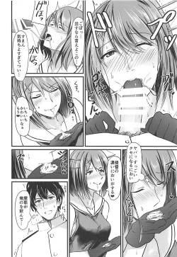 Page 13 of Maya-sama ga Asoko ni Chucchu Shitekuru Hon