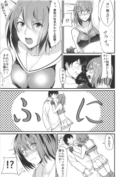 Page 4 of Maya-sama ga Asoko ni Chucchu Shitekuru Hon