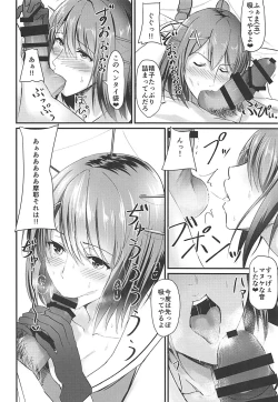 Page 9 of Maya-sama ga Asoko ni Chucchu Shitekuru Hon