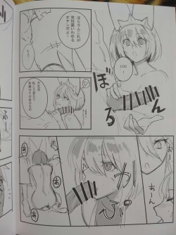 Page 5 of Chorakugaki 2015 Natsu