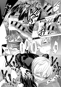 Page 22 of Nee-chan ga Ore o Suki Sugiru | 关于姐姐太过于喜欢我的故事