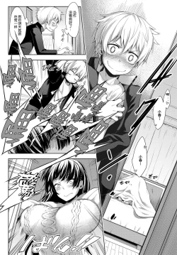 Page 2 of Nee-chan ga Ore o Suki Sugiru | 关于姐姐太过于喜欢我的故事