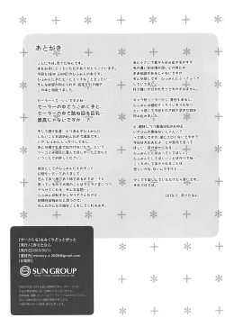 Page 12 of Hiifuumiiyon!