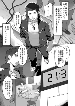 Page 15 of CELLPRO! episode 0