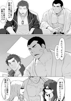 Page 29 of CELLPRO! episode 0