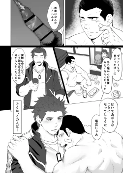 Page 36 of CELLPRO! episode 0