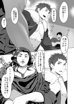 Page 5 of CELLPRO! episode 0