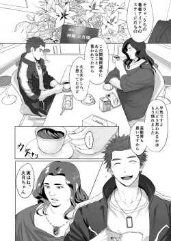 Page 6 of CELLPRO! episode 0