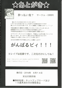 Page 44 of HONOKANDoko ni mo Nigerarenai~!