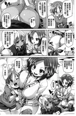 Page 104 of Gochisou-sama Deshita