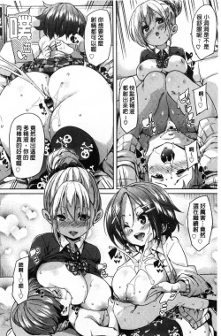 Page 122 of Gochisou-sama Deshita