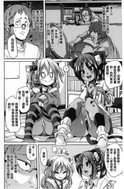 Page 126 of Gochisou-sama Deshita