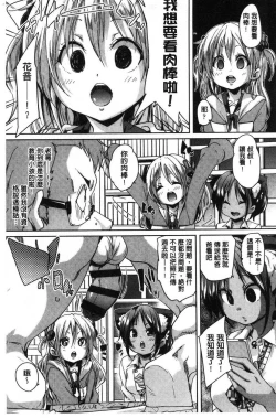 Page 127 of Gochisou-sama Deshita