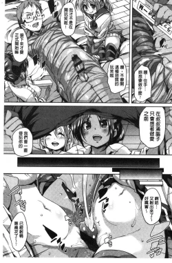 Page 141 of Gochisou-sama Deshita
