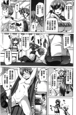 Page 149 of Gochisou-sama Deshita