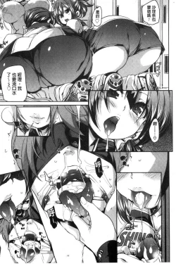 Page 155 of Gochisou-sama Deshita