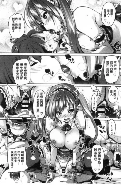 Page 28 of Gochisou-sama Deshita