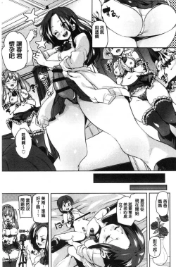 Page 35 of Gochisou-sama Deshita