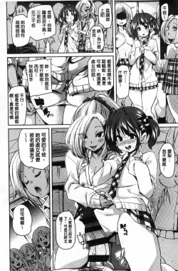 Page 88 of Gochisou-sama Deshita