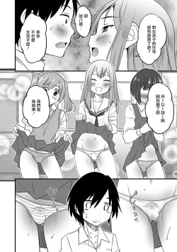Page 4 of Otokonoko Senyou Sharyou Bromancecar