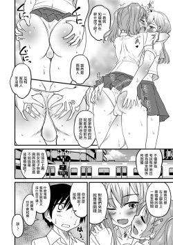 Page 6 of Otokonoko Senyou Sharyou Bromancecar
