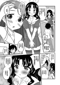 Page 7 of Otokonoko Senyou Sharyou Bromancecar