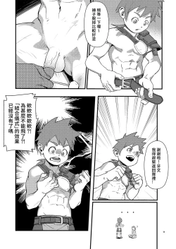 Page 11 of Above the Clouds