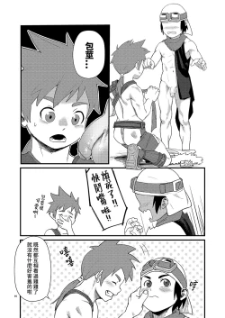 Page 14 of Above the Clouds