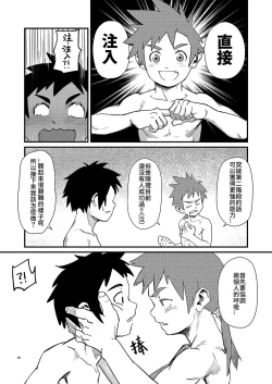 Page 18 of Above the Clouds