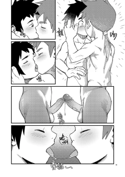 Page 19 of Above the Clouds