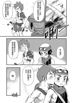 Page 29 of Above the Clouds