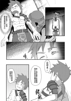 Page 7 of Above the Clouds