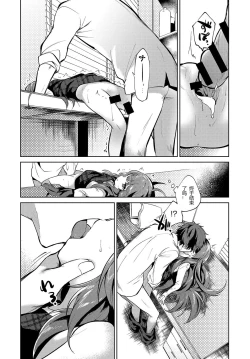 Page 19 of Onee-chan Sensei