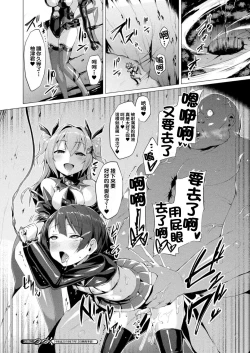 Page 109 of Aisei Tenshi Love Mary Ch. 1-7