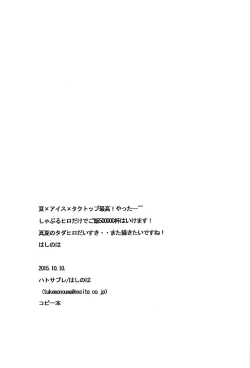 Page 10 of Ice Candy