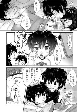 Page 12 of Cherry Boy Pop