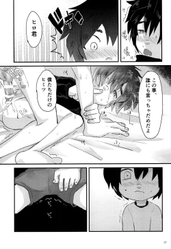 Page 26 of Cherry Boy Pop