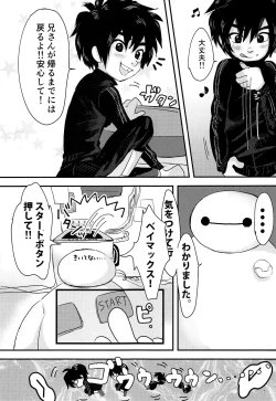 Page 4 of Cherry Boy Pop