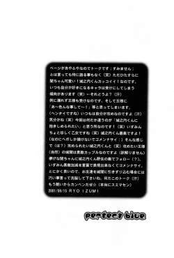 Page 14 of PERFECT BLUE